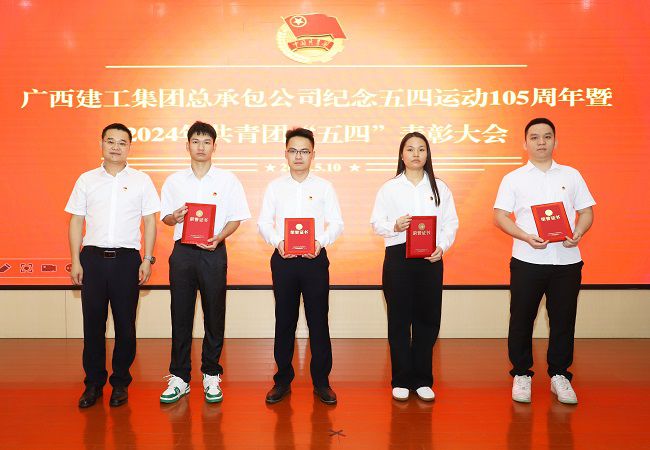 1715390332419861.jpg 劳宇为优秀共青团员代表颁发证书.jpg