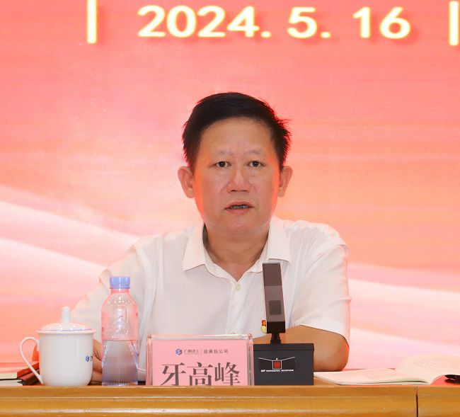 1715908139836796.jpg 牙高峰讲话 修图2.1.jpg