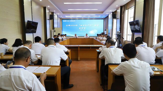 1717559653116353.jpg 会议现场 修图.jpg