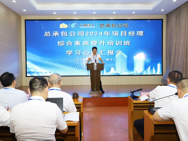 1719194013288183.jpg 项目经理分别汇报学习心得 修图1.jpg