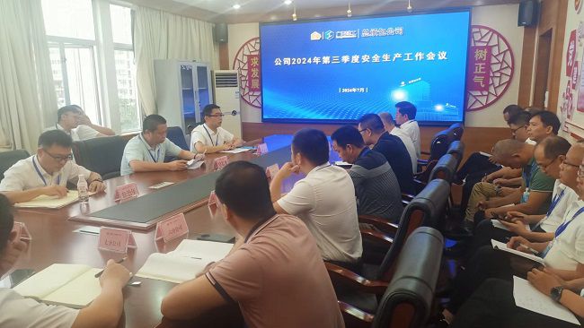 1722416390786491.jpg 会议现场。黄姿萍 摄(修图).jpg