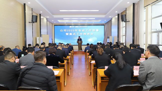 会议现场 修图.jpg