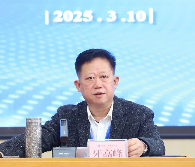 牙高峰讲话 修图.jpg