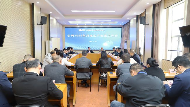 会议现场 修图.jpg