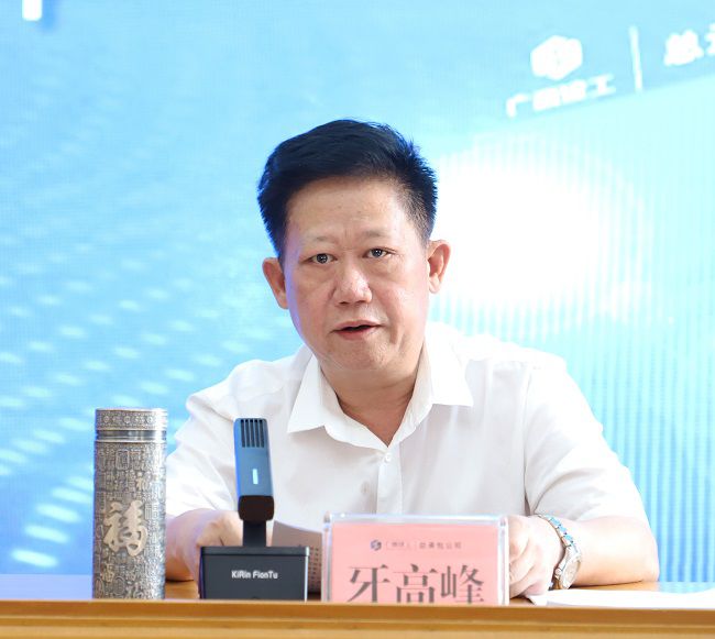 牙高峰讲话 修图.jpg