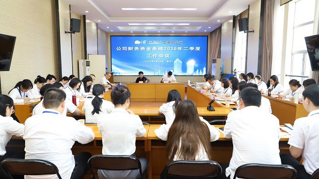 会议现场 修图.jpg