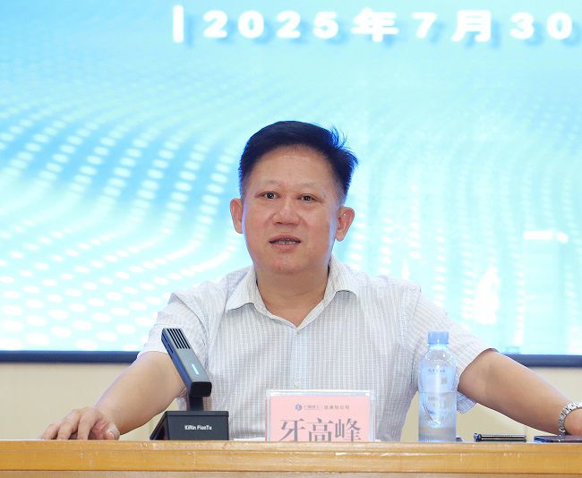 牙高峰讲话 修图.jpg