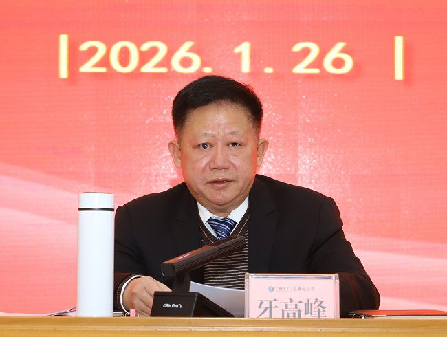 牙高峰讲话 修图.jpg